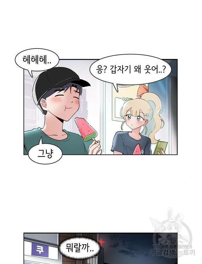오로지 너를 이기고 싶어 212화 35