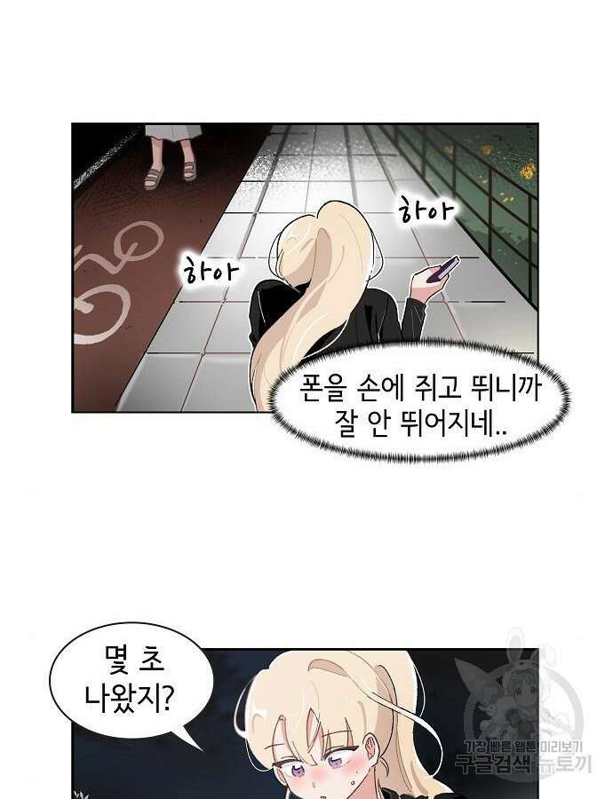 오로지 너를 이기고 싶어 212화 37