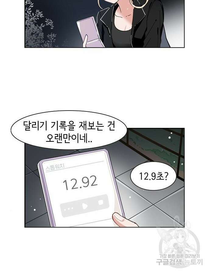 오로지 너를 이기고 싶어 212화 38
