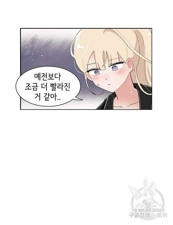 오로지 너를 이기고 싶어 212화 39