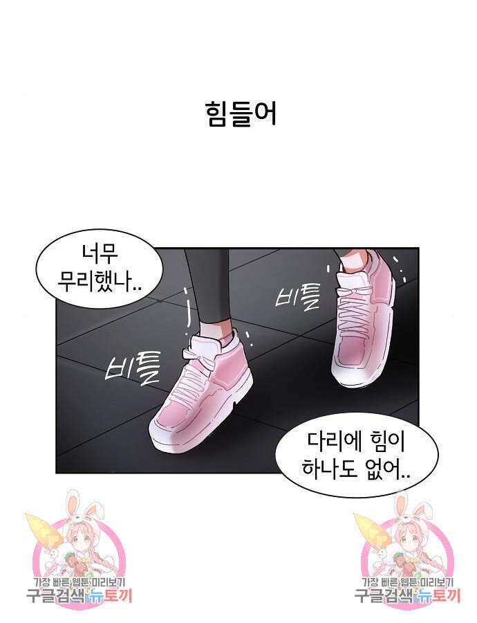 오로지 너를 이기고 싶어 212화 40