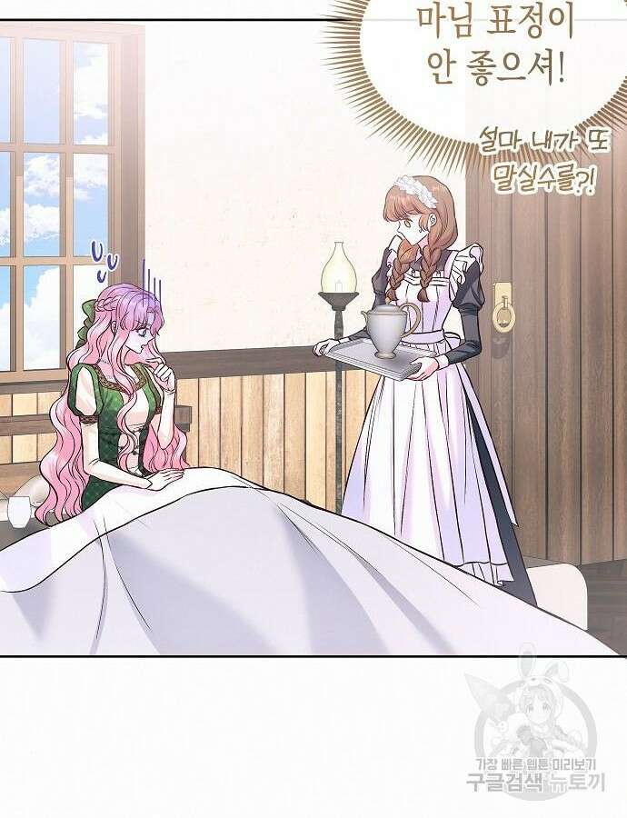 아무래도 결혼을 잘못한 것 같다 10화 2