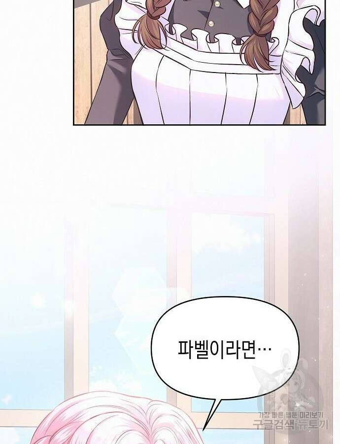아무래도 결혼을 잘못한 것 같다 10화 4