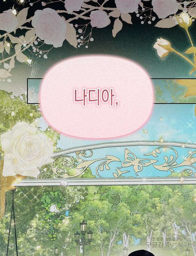 아무래도 결혼을 잘못한 것 같다 10화 7