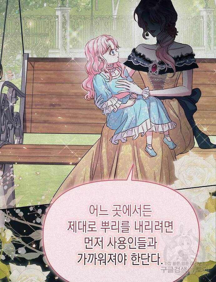 아무래도 결혼을 잘못한 것 같다 10화 8