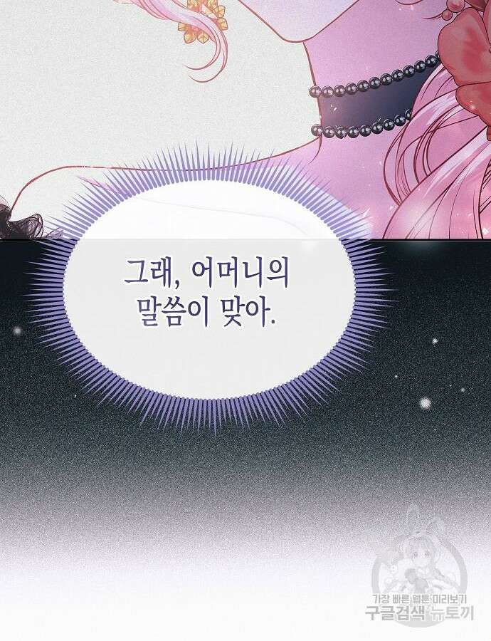 아무래도 결혼을 잘못한 것 같다 10화 10