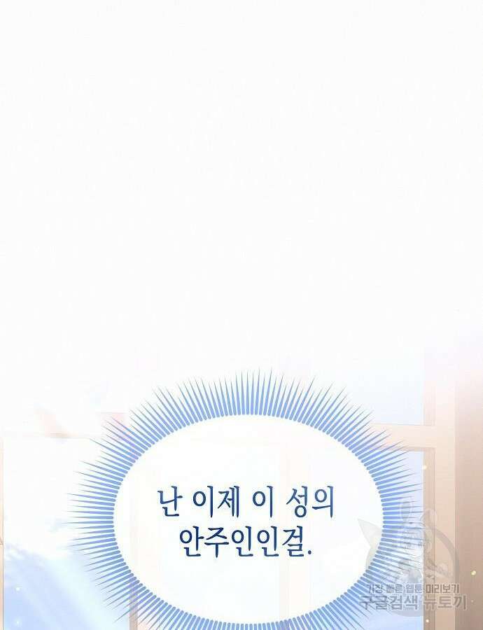 아무래도 결혼을 잘못한 것 같다 10화 11