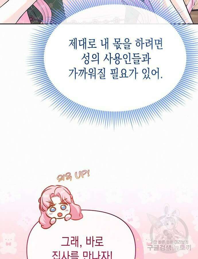 아무래도 결혼을 잘못한 것 같다 10화 13