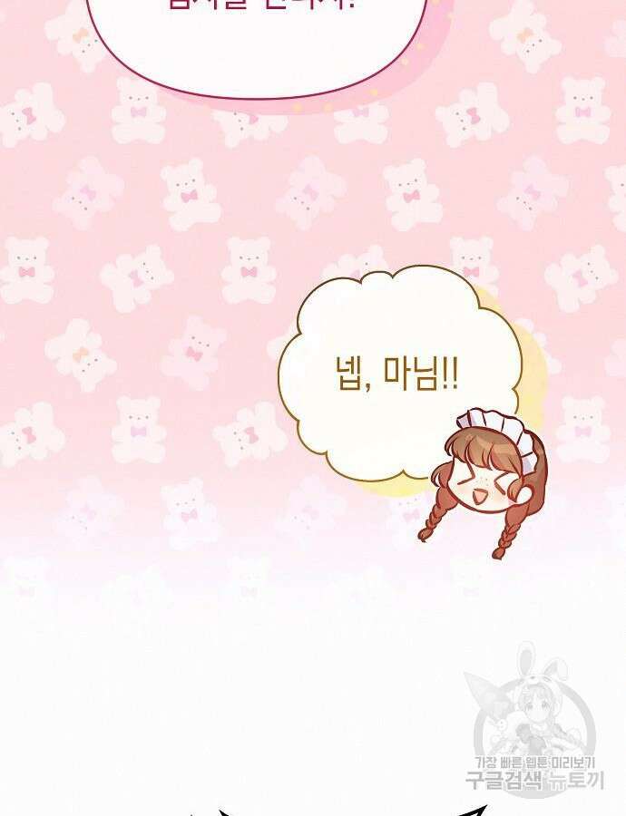 아무래도 결혼을 잘못한 것 같다 10화 14