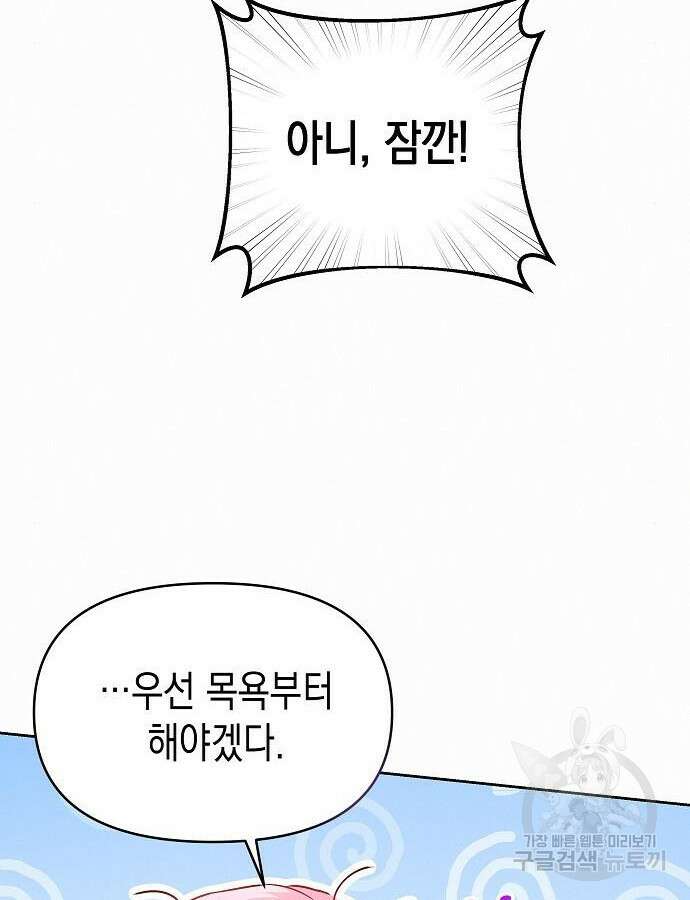 아무래도 결혼을 잘못한 것 같다 10화 15