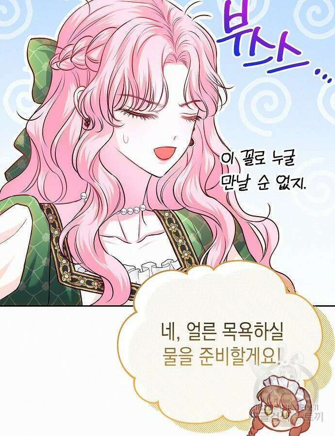 아무래도 결혼을 잘못한 것 같다 10화 16