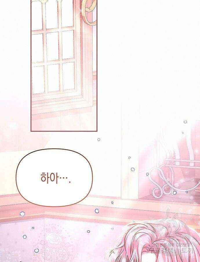 아무래도 결혼을 잘못한 것 같다 10화 20