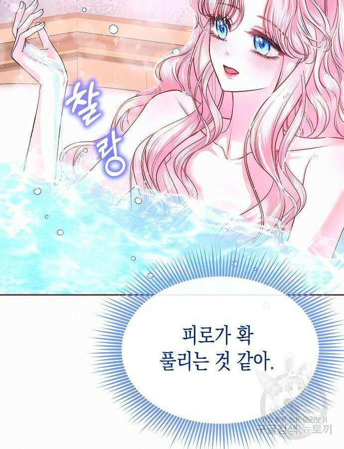 아무래도 결혼을 잘못한 것 같다 10화 21