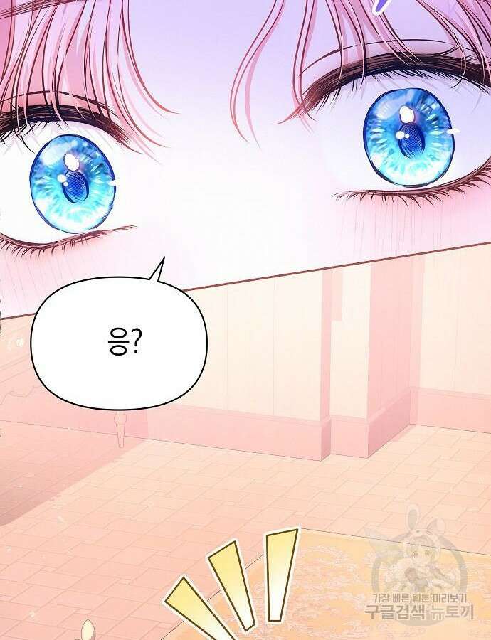 아무래도 결혼을 잘못한 것 같다 10화 25