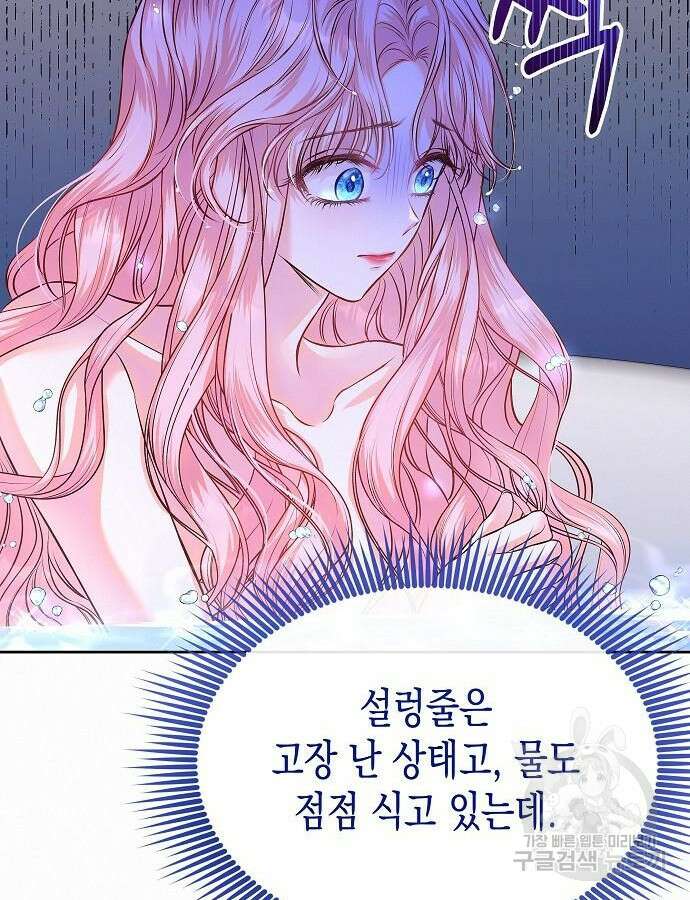 아무래도 결혼을 잘못한 것 같다 10화 30