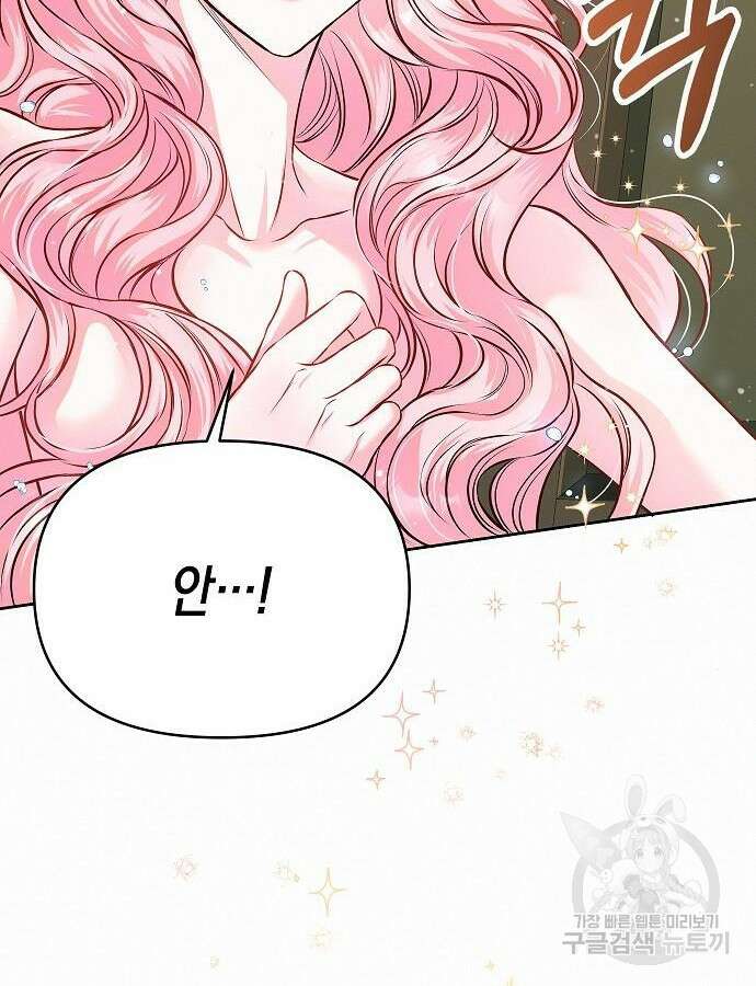 아무래도 결혼을 잘못한 것 같다 10화 35
