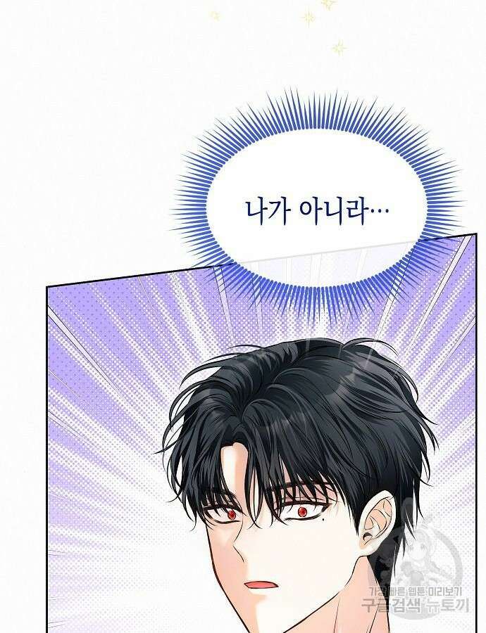 아무래도 결혼을 잘못한 것 같다 10화 36
