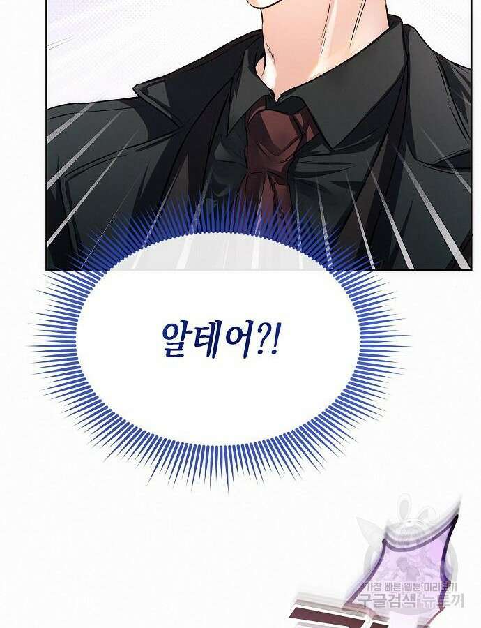 아무래도 결혼을 잘못한 것 같다 10화 37