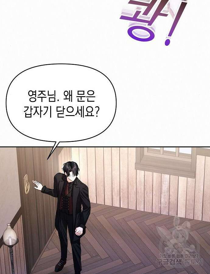 아무래도 결혼을 잘못한 것 같다 10화 38