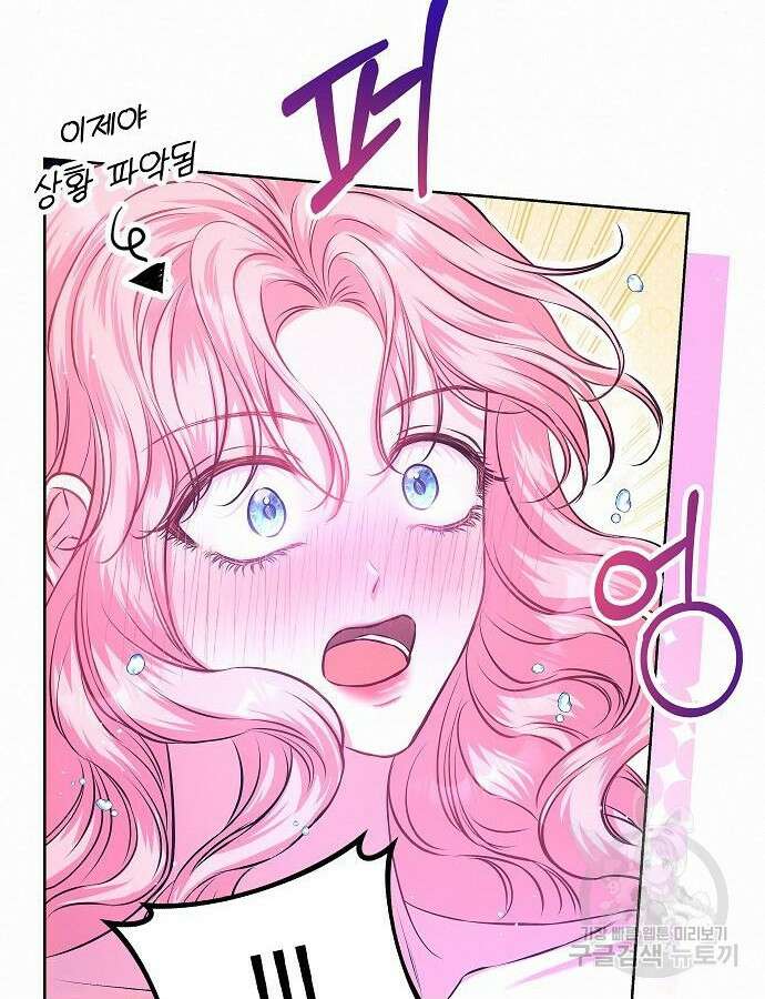 아무래도 결혼을 잘못한 것 같다 10화 40