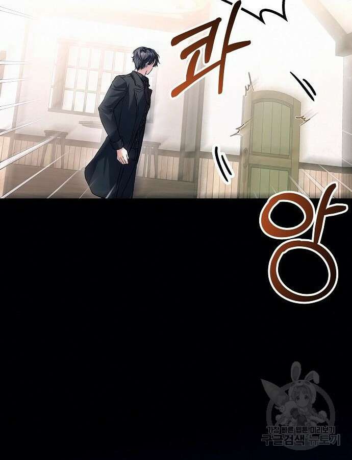 아무래도 결혼을 잘못한 것 같다 10화 42