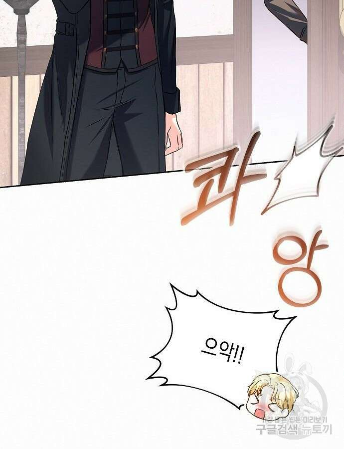 아무래도 결혼을 잘못한 것 같다 10화 48