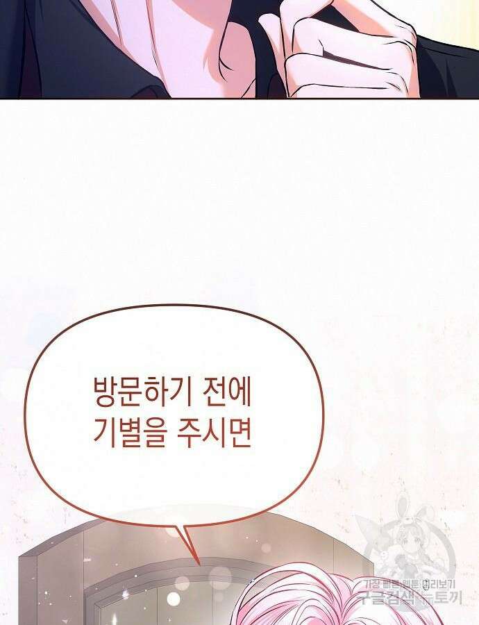 아무래도 결혼을 잘못한 것 같다 10화 60