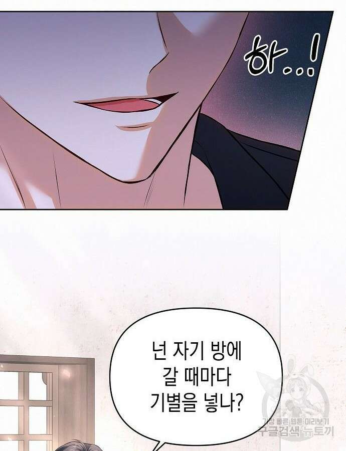 아무래도 결혼을 잘못한 것 같다 10화 63