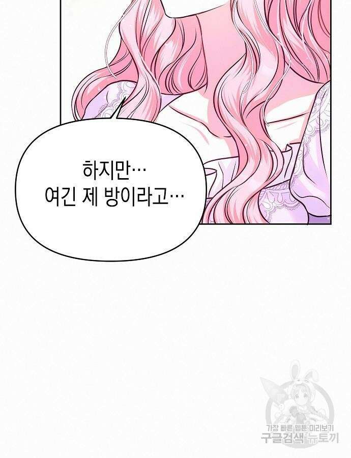 아무래도 결혼을 잘못한 것 같다 10화 66