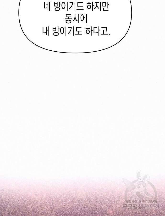 아무래도 결혼을 잘못한 것 같다 10화 69