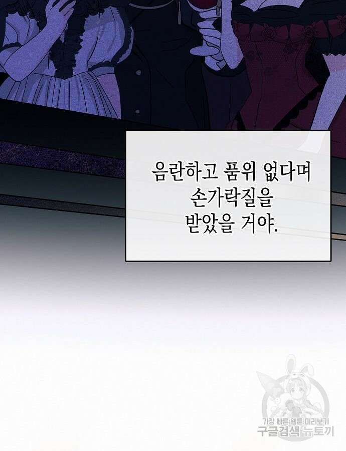 아무래도 결혼을 잘못한 것 같다 10화 75