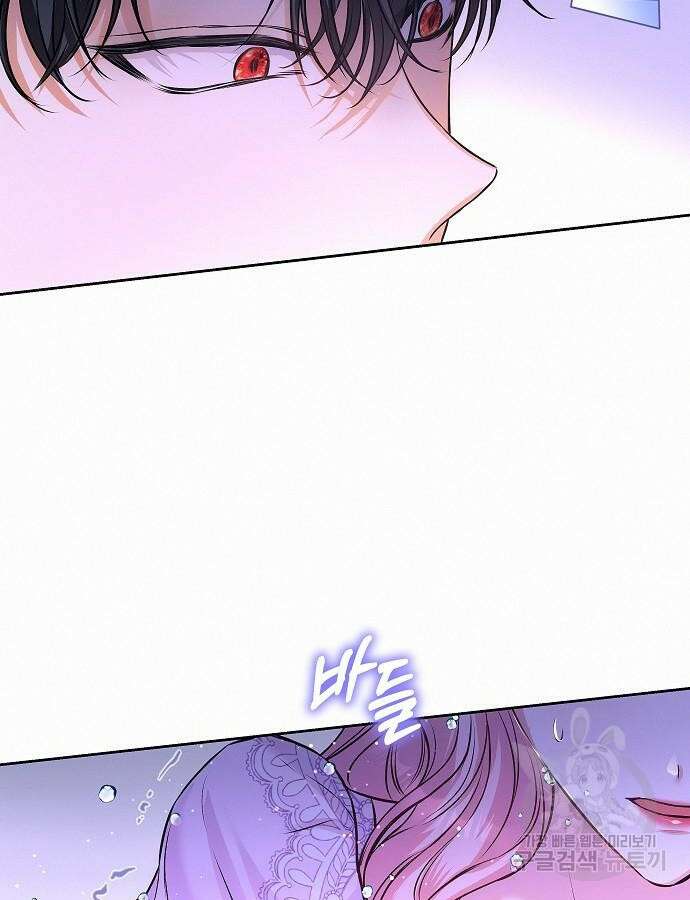 아무래도 결혼을 잘못한 것 같다 10화 78