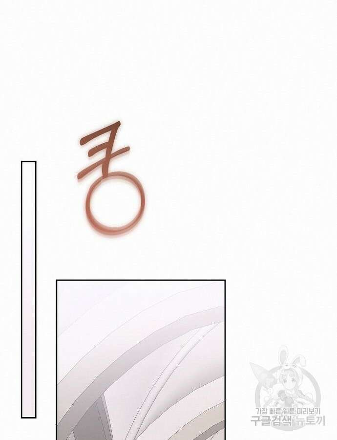 아무래도 결혼을 잘못한 것 같다 10화 86