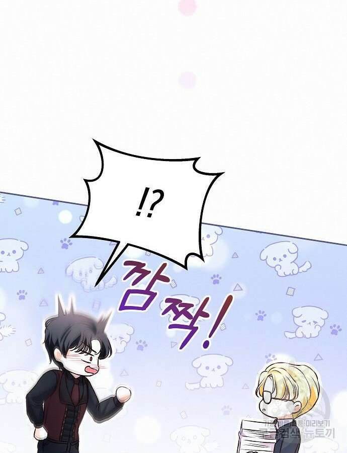 아무래도 결혼을 잘못한 것 같다 10화 97