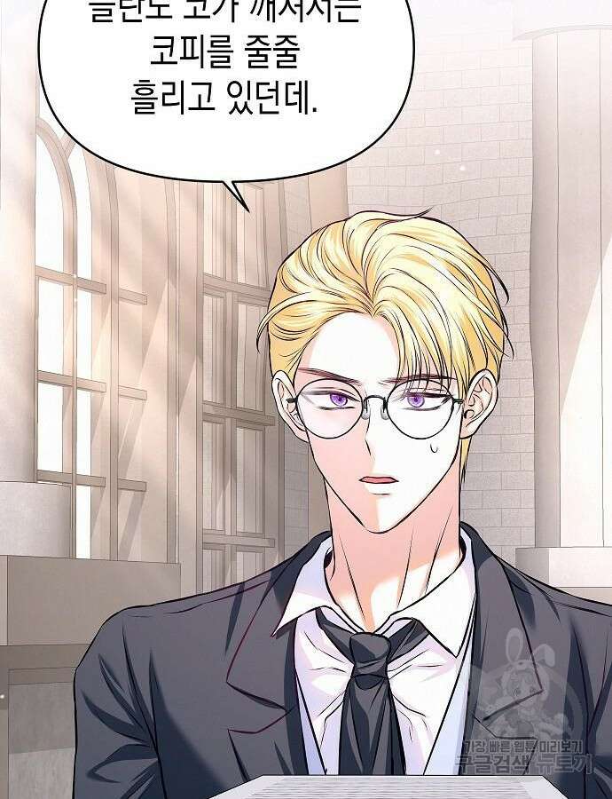 아무래도 결혼을 잘못한 것 같다 10화 99