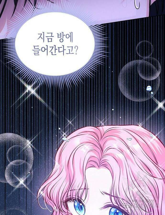 아무래도 결혼을 잘못한 것 같다 10화 107