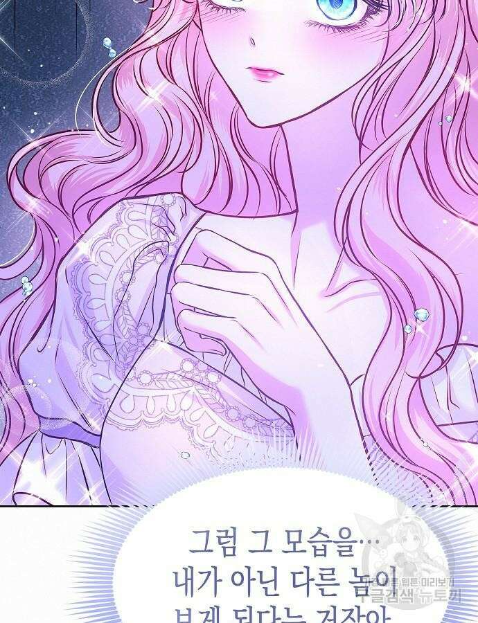 아무래도 결혼을 잘못한 것 같다 10화 108