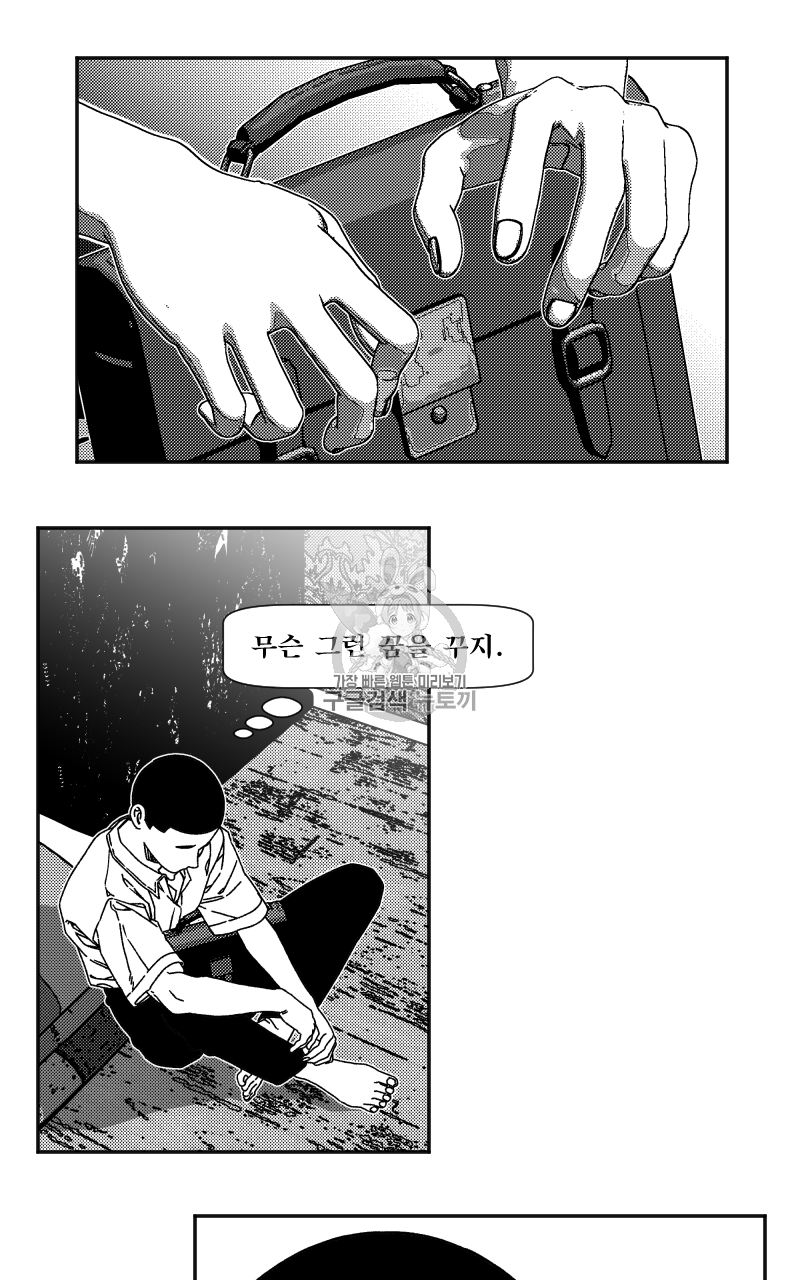 화차 2화 1