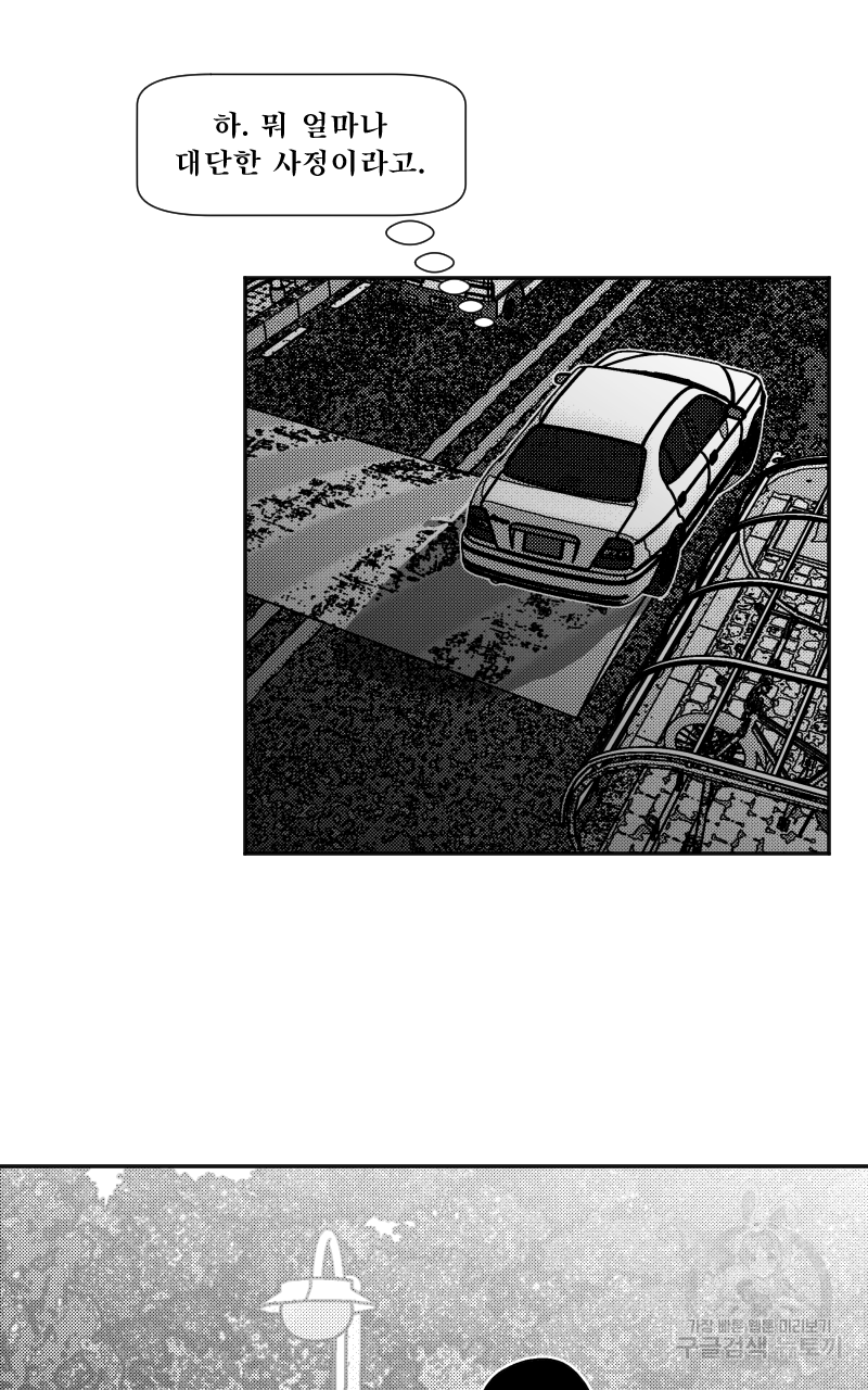 화차 2화 7