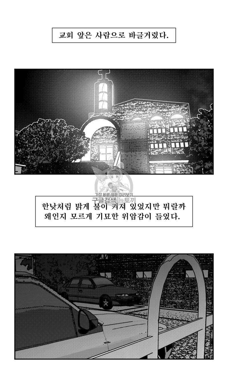 화차 12화 1