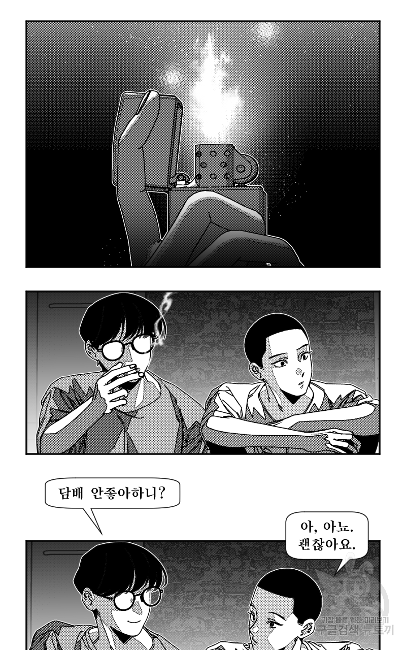 화차 12화 6