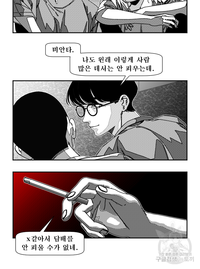 화차 12화 7