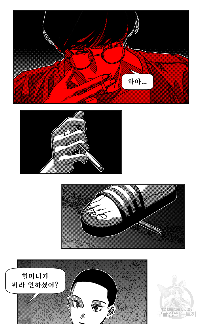 화차 12화 8