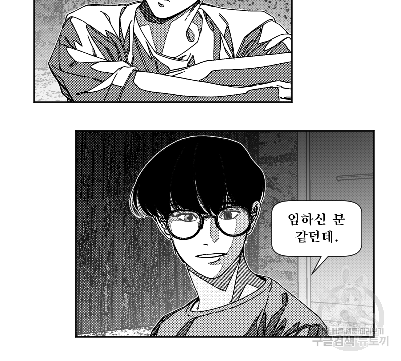 화차 12화 9