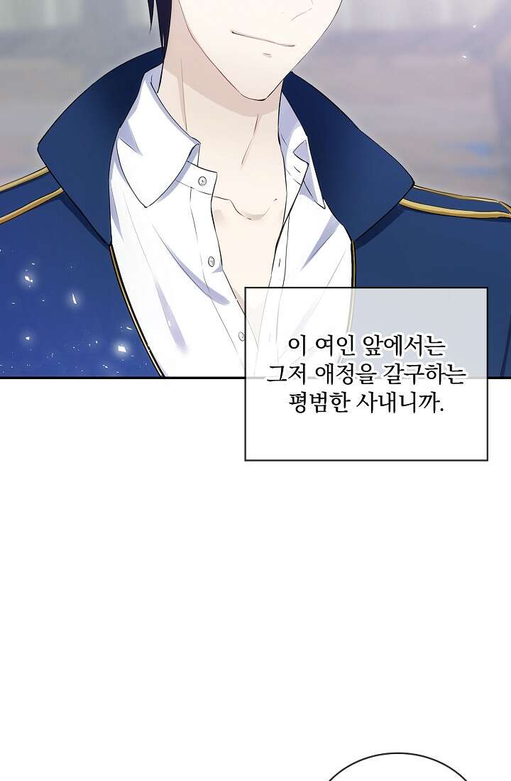 눌리타스 : 절반의 백작 영애 109화 18