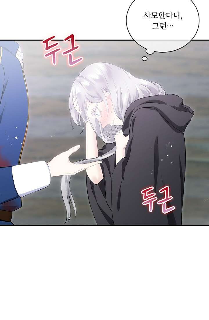 눌리타스 : 절반의 백작 영애 109화 19