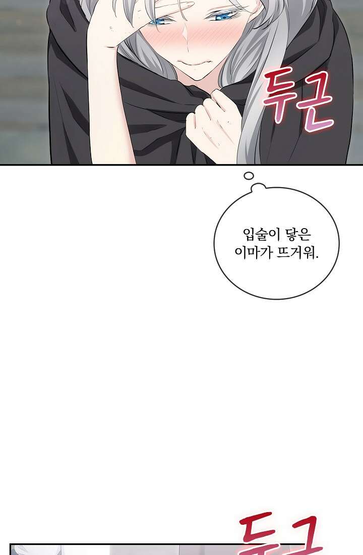 눌리타스 : 절반의 백작 영애 109화 21