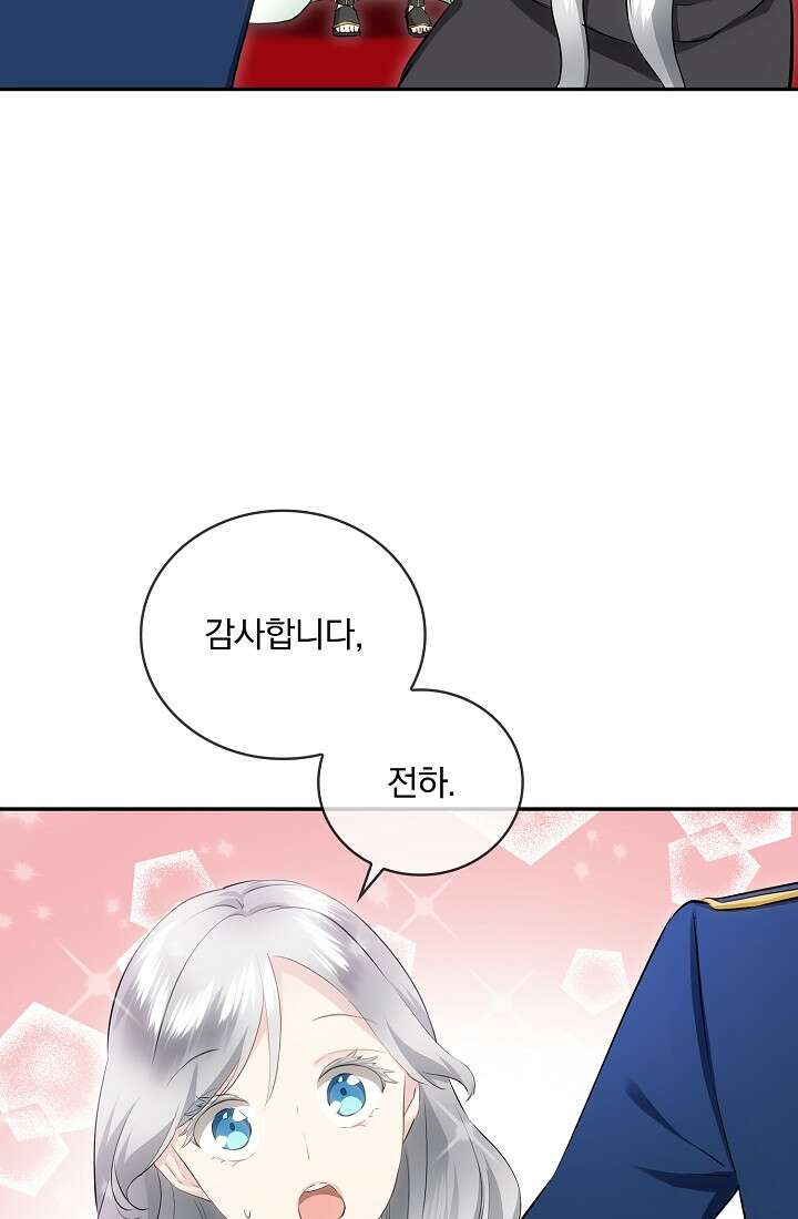 눌리타스 : 절반의 백작 영애 109화 49