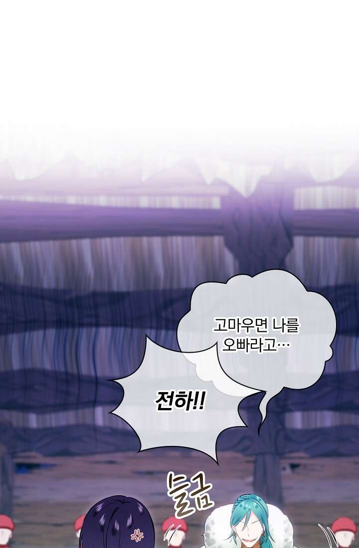 눌리타스 : 절반의 백작 영애 109화 52