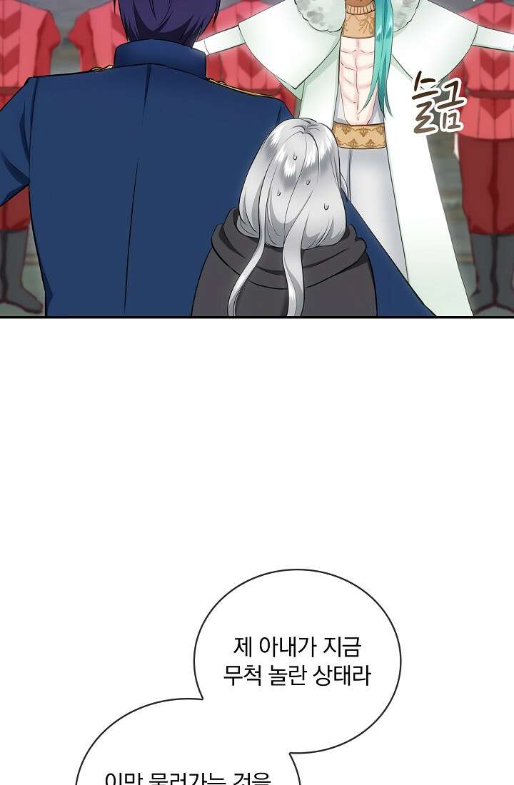 눌리타스 : 절반의 백작 영애 109화 53